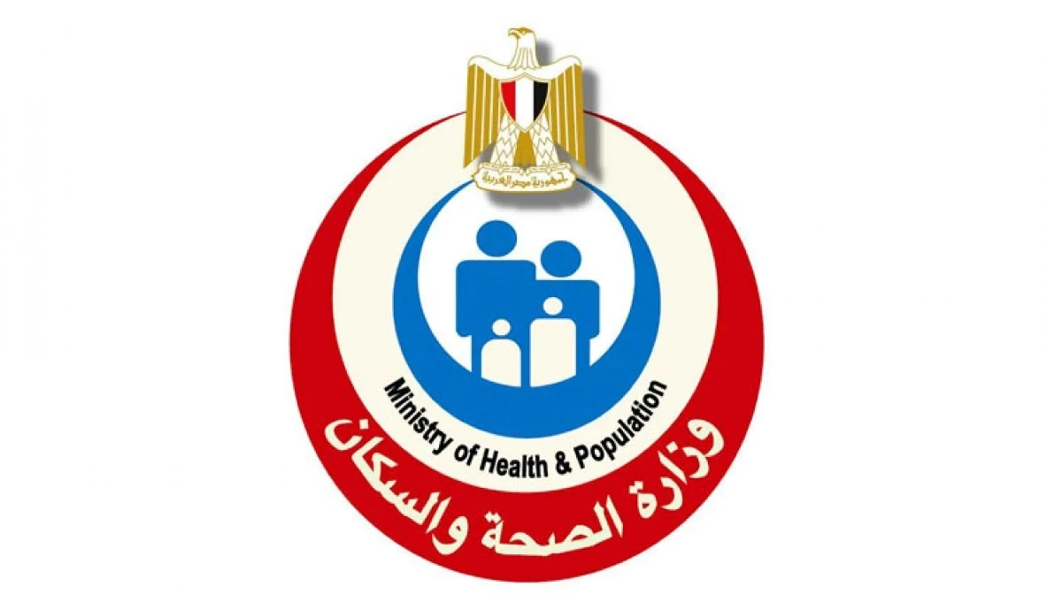 وظائف وزارة الصحة