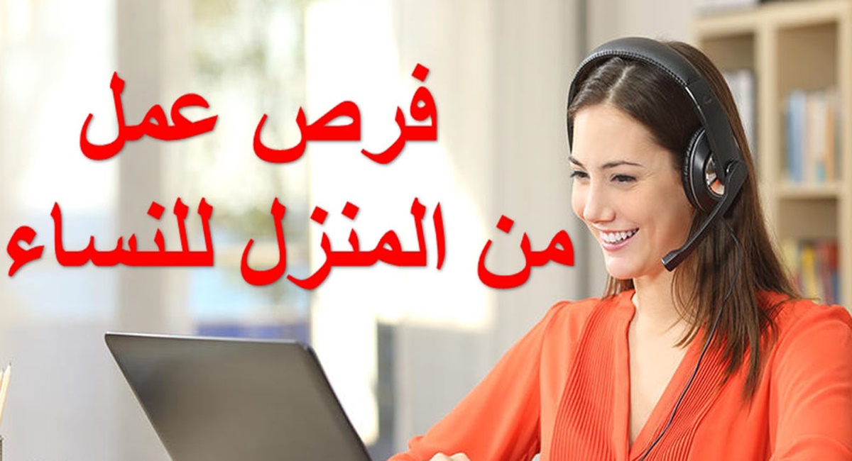 وظائف للنساء في لبنان